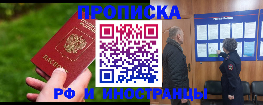 миграционный учет в Полысаево