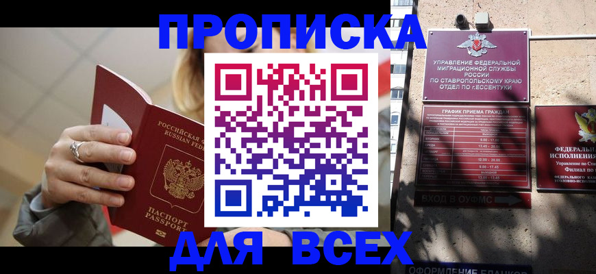 прописка регистрация в Полысаево